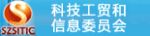 深圳市科技工貿和信…